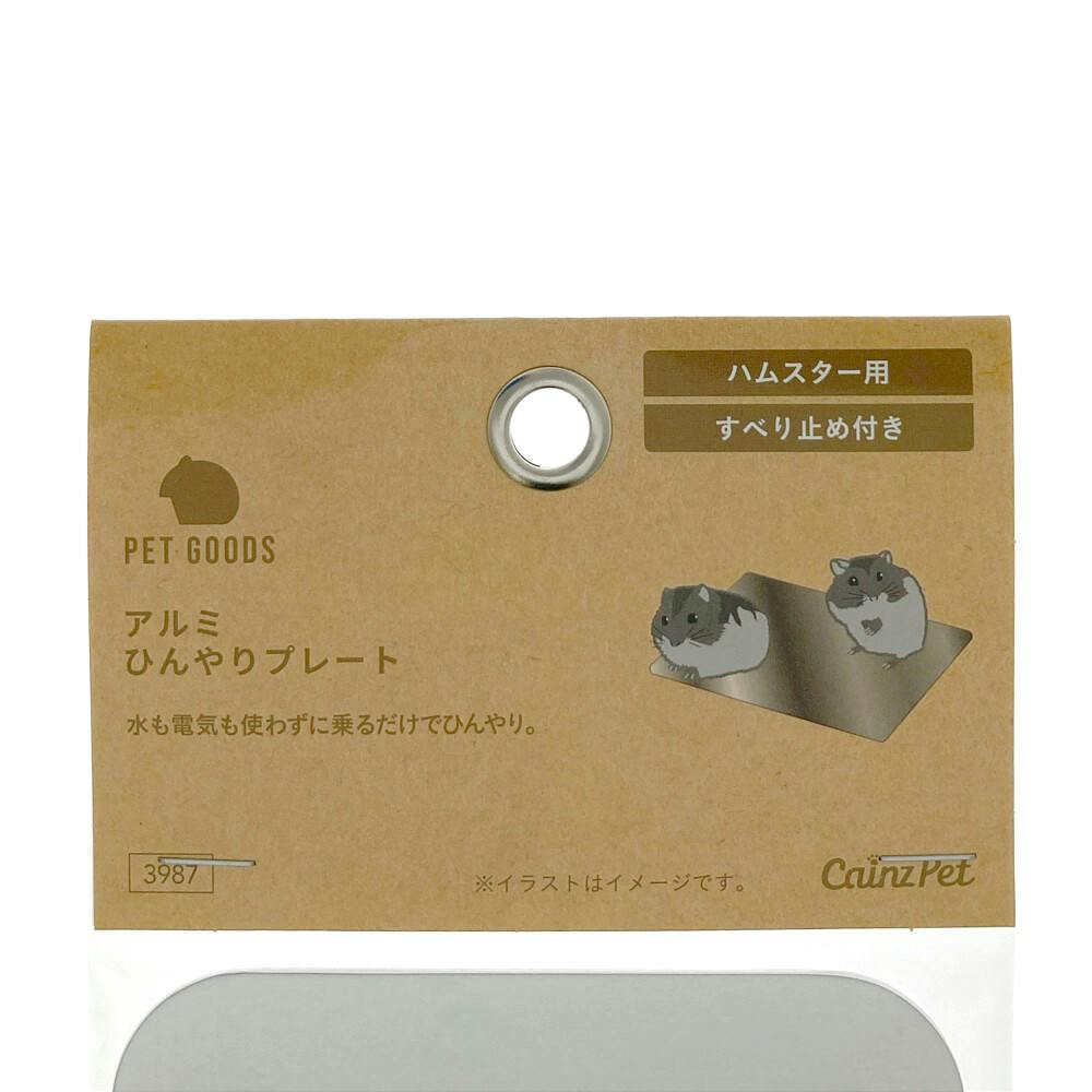 【新品未使用】ペットの夏を守るアルミプレート285✖️400 5枚セット 新品未使用】ペットの夏を守るアルミプレート285✖️400 5枚