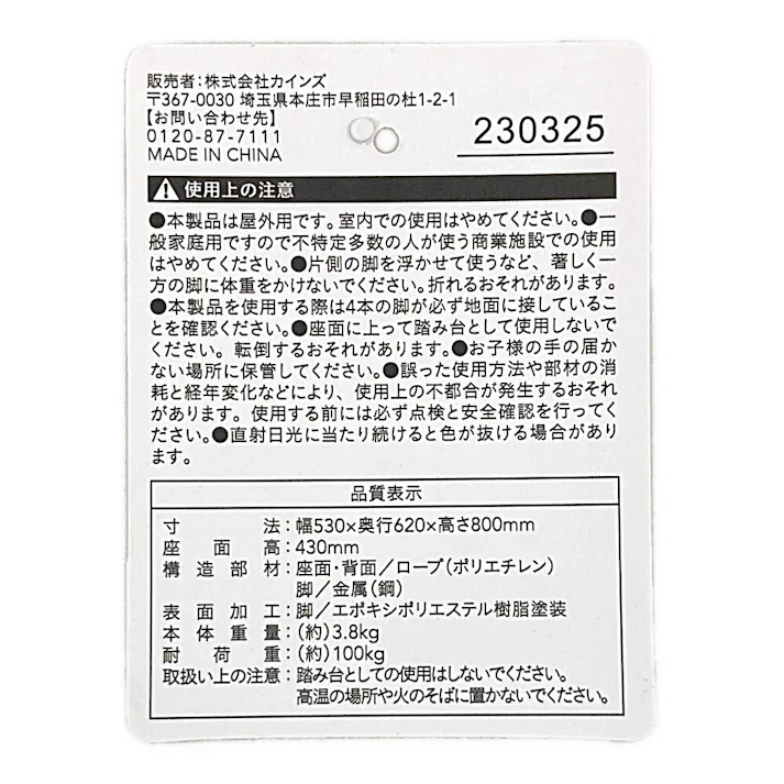 カインズ ロープチェア(クロス) グレー