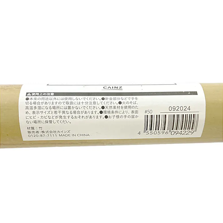 カインズ 竹ぼうき 上五段締め