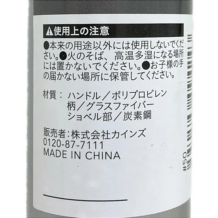 グラスファイバー柄ショベル 角型