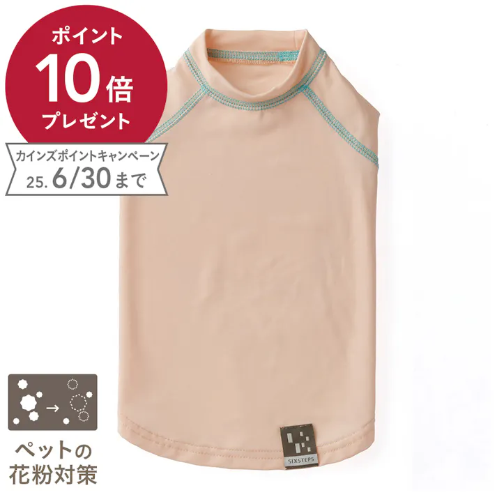 【送料無料】花粉対策カットソー ピンク MDサイズ ペット服(犬の服)
