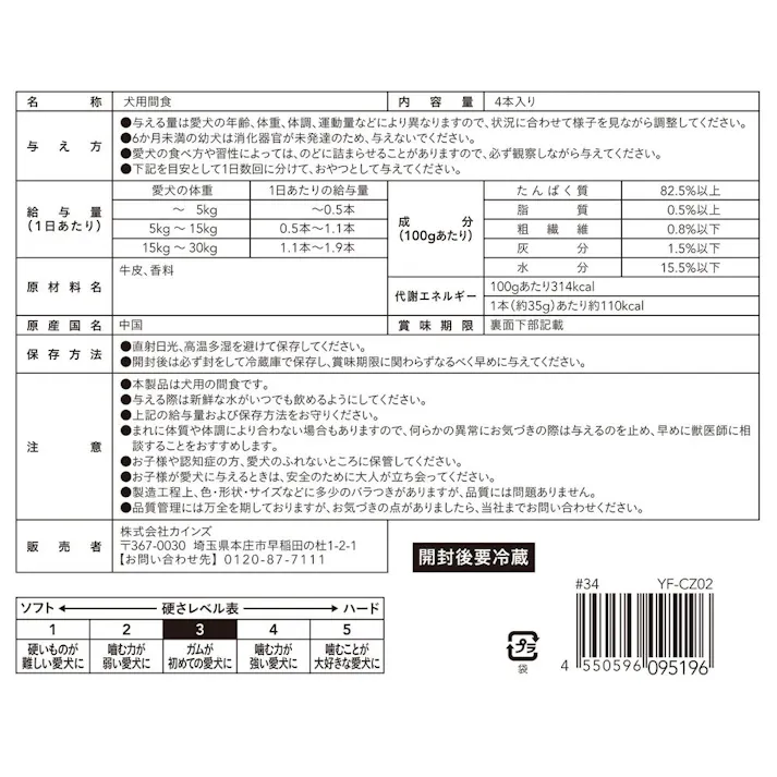 ホワイトガム 骨型 大 ミルク風味 4本入