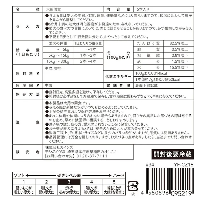 ホワイトガム ロール型 ミルク風味 5本入