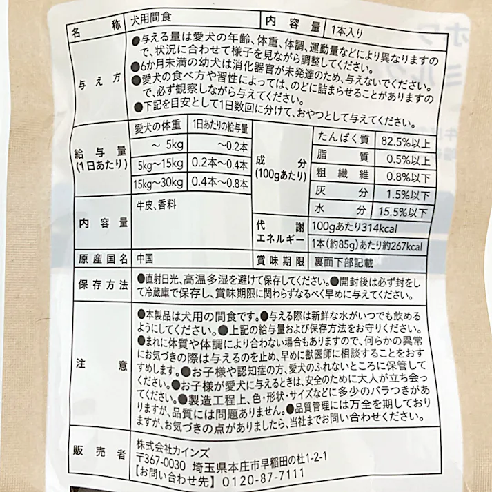 ホワイトハードガム 骨型 大 ミルク&チキン風味 1本入