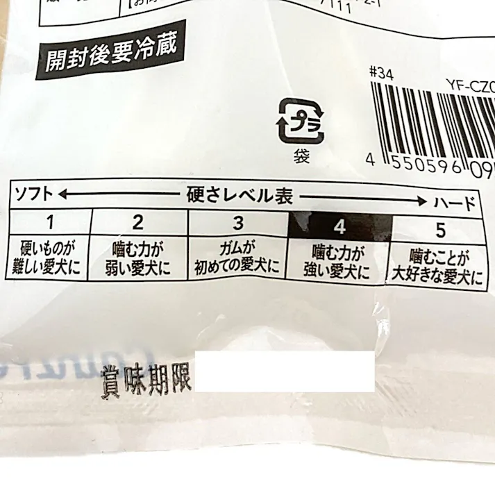 ホワイトハードガム 骨型 大 ミルク&チキン風味 1本入