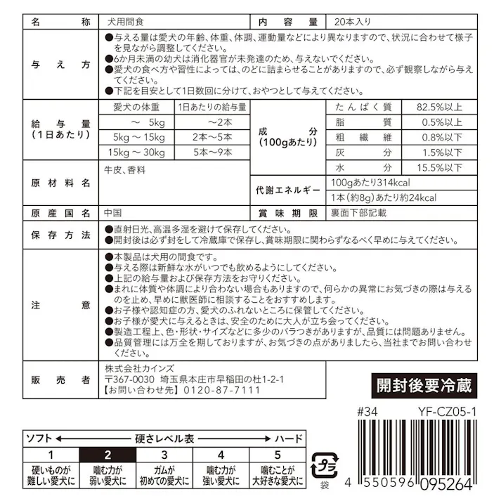 ホワイトクランチガム 骨型 ミニ ミルク風味 20本入