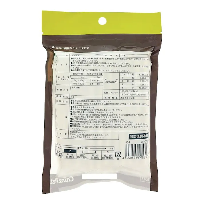 消化しやすいガム 棒型 ミルク風味 36本入