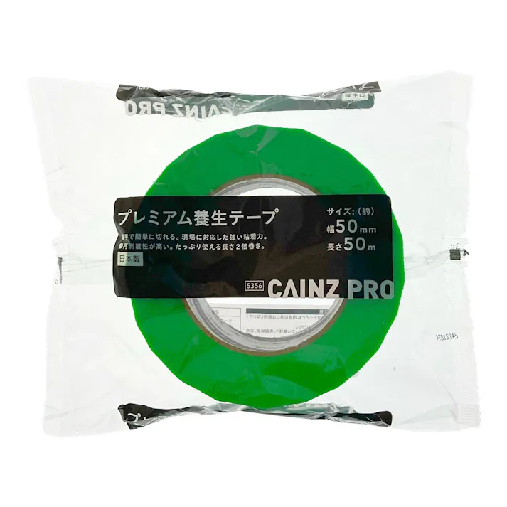 CAINZ PRO プレミアム養生テープ 緑 幅50mm×長さ50m