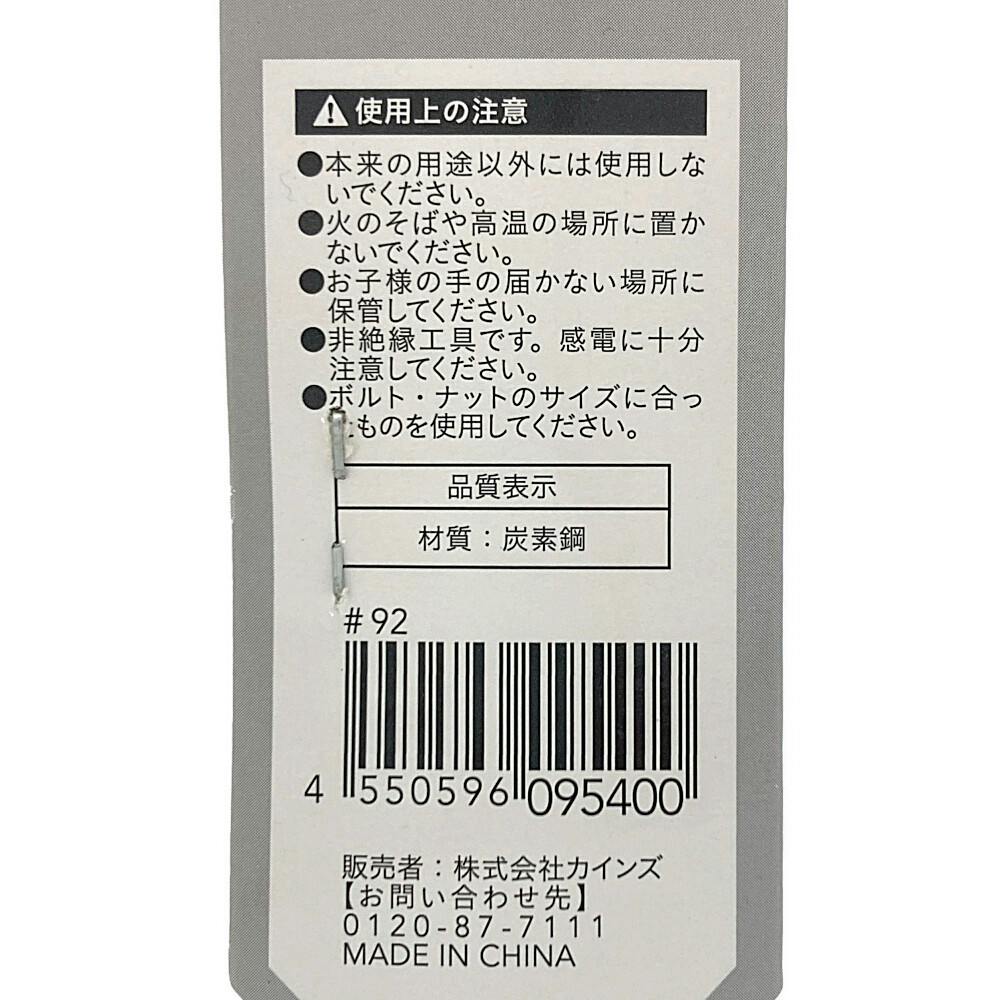カインズ 薄型スパナ 5.5×7mm 厚さ3mm | 作業工具・作業用品・作業収納