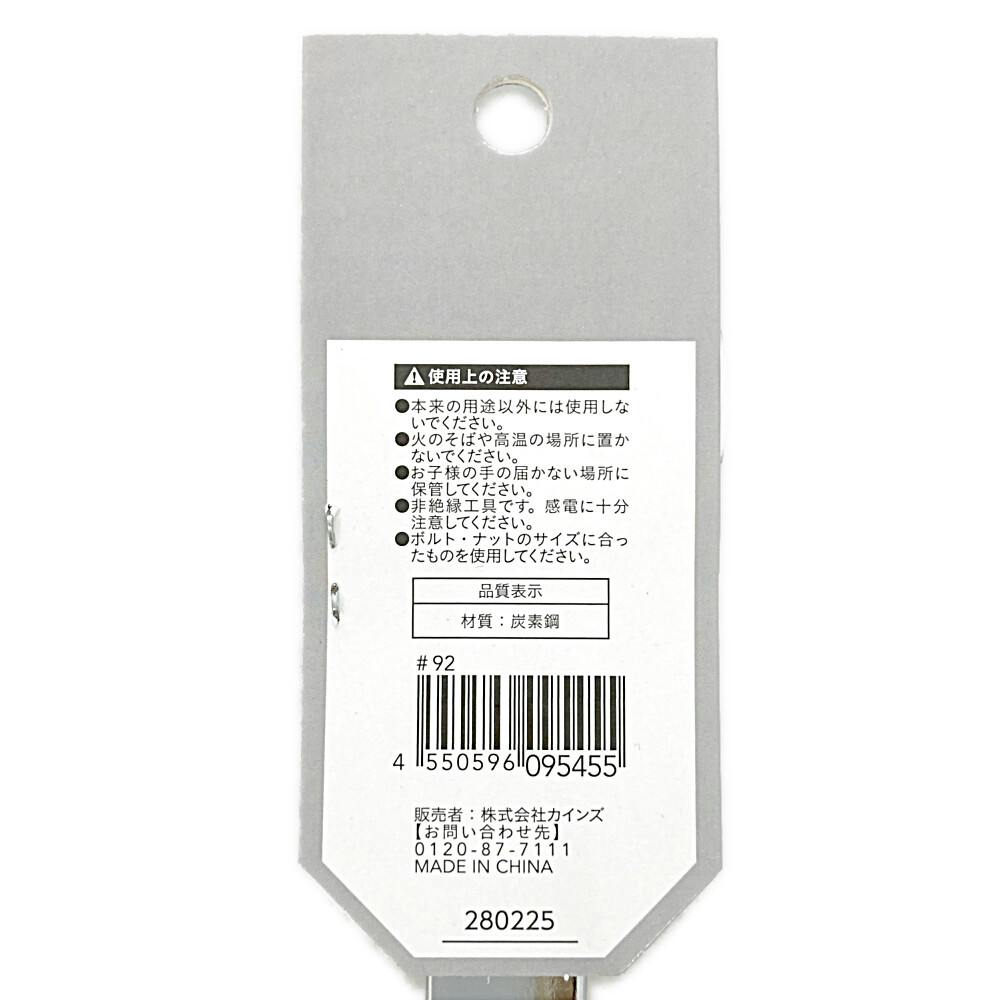 カインズ 薄型スパナ 19×21mm 厚さ3mm | 作業工具・作業用品・作業収納