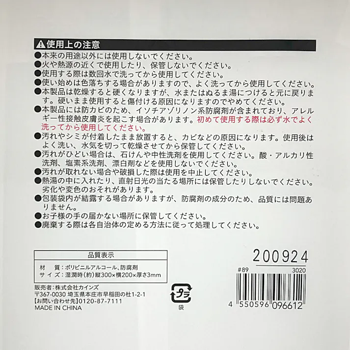 リビング用 吸水クロス