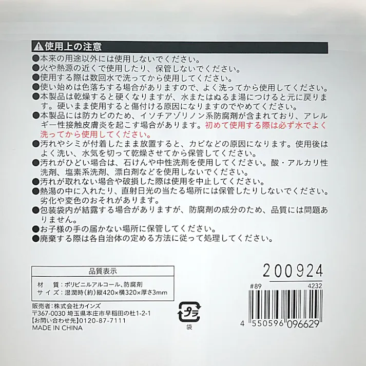 リビング用 大容量吸水クロス