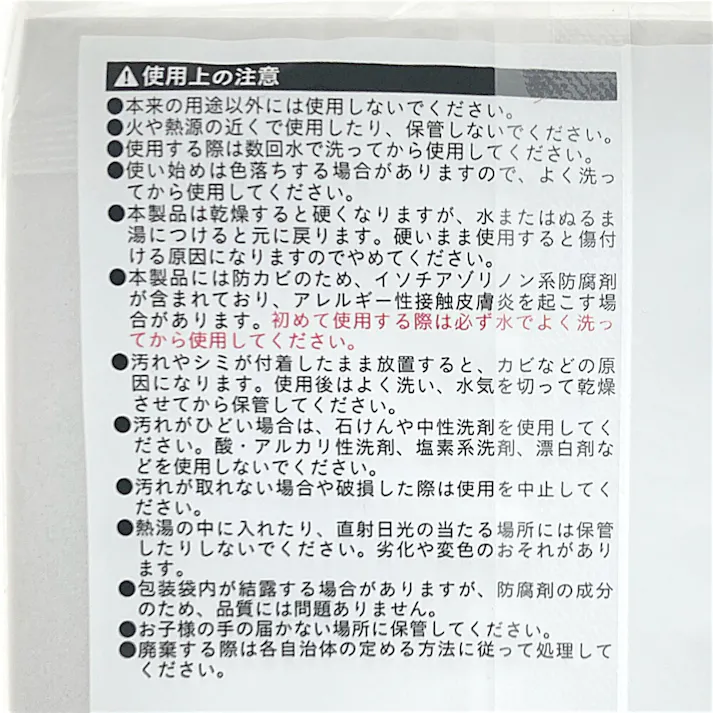 リビング・キッチン用 大容量吸水ブロック