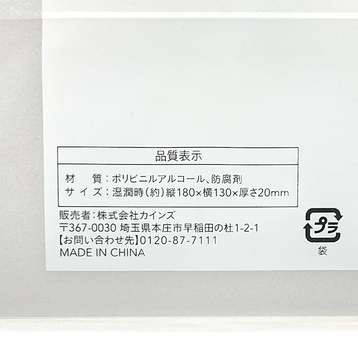 リビング・キッチン用 大容量吸水ブロック