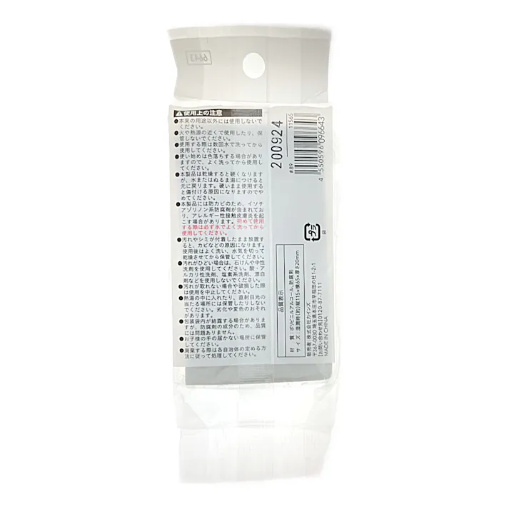 リビング・キッチン用 吸水ブロック