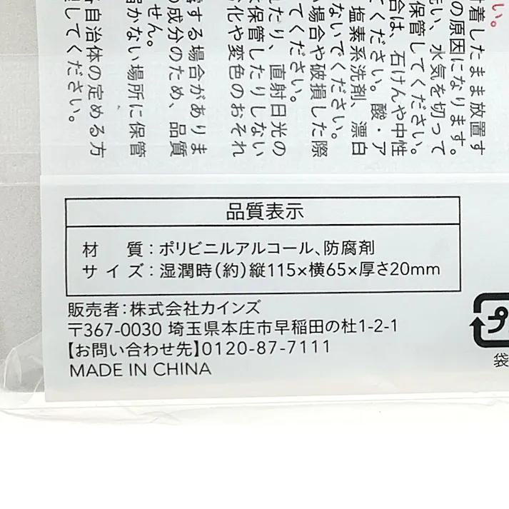 リビング・キッチン用 吸水ブロック