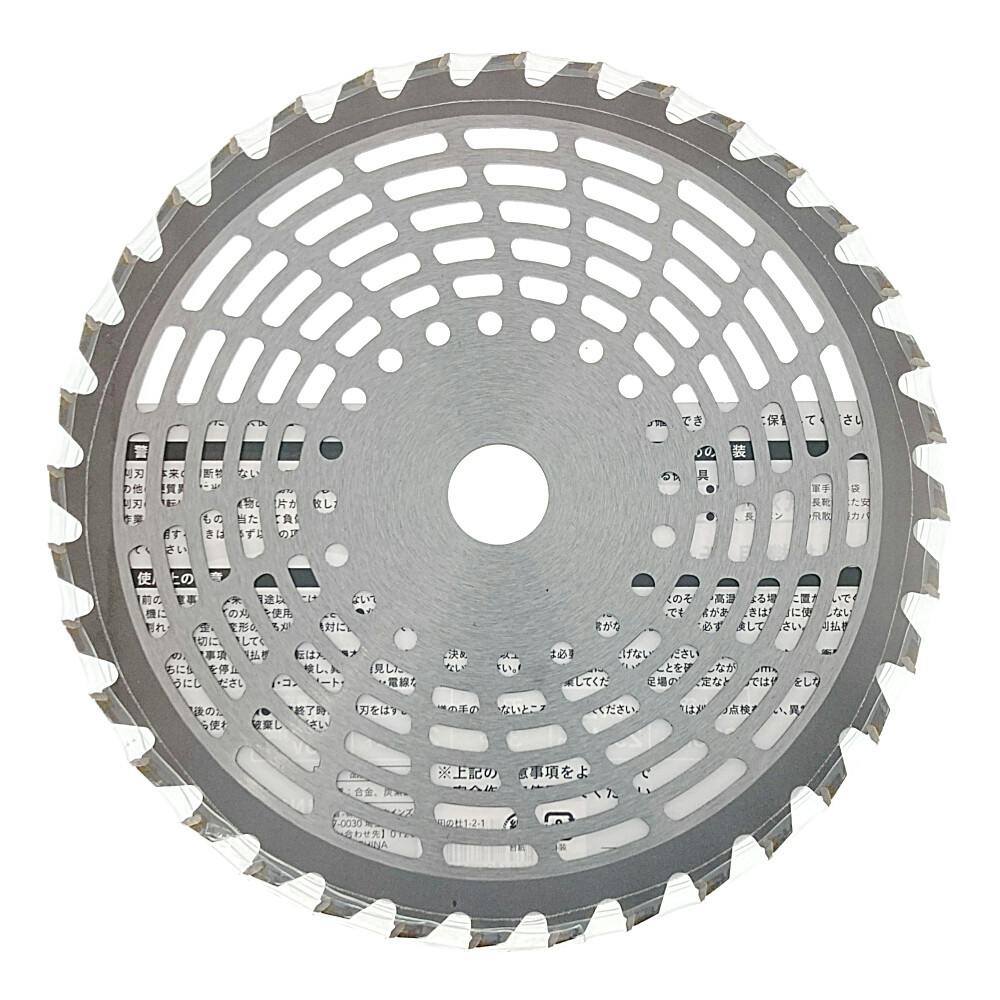 軽量チップソー 230×36P 充電式対応 | 農業機械 通販