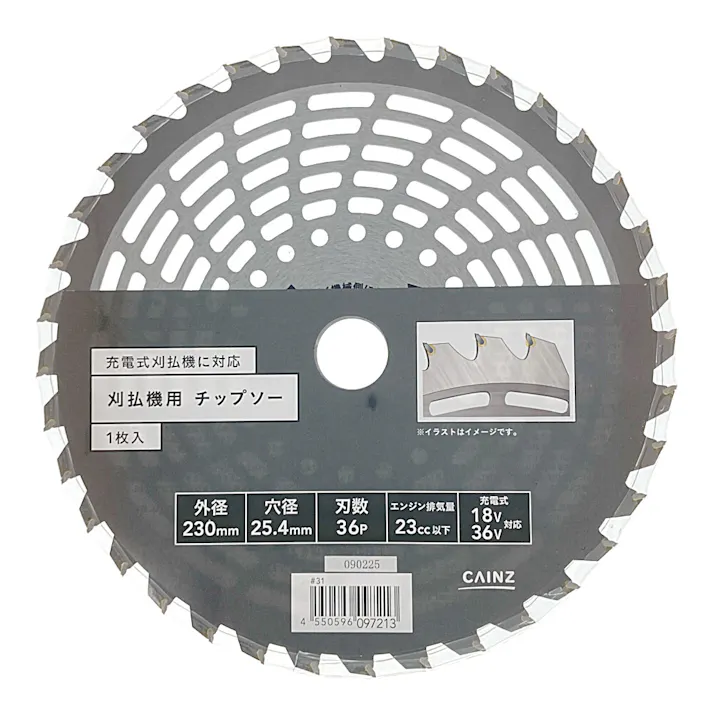 軽量チップソー 230×36P 充電式対応