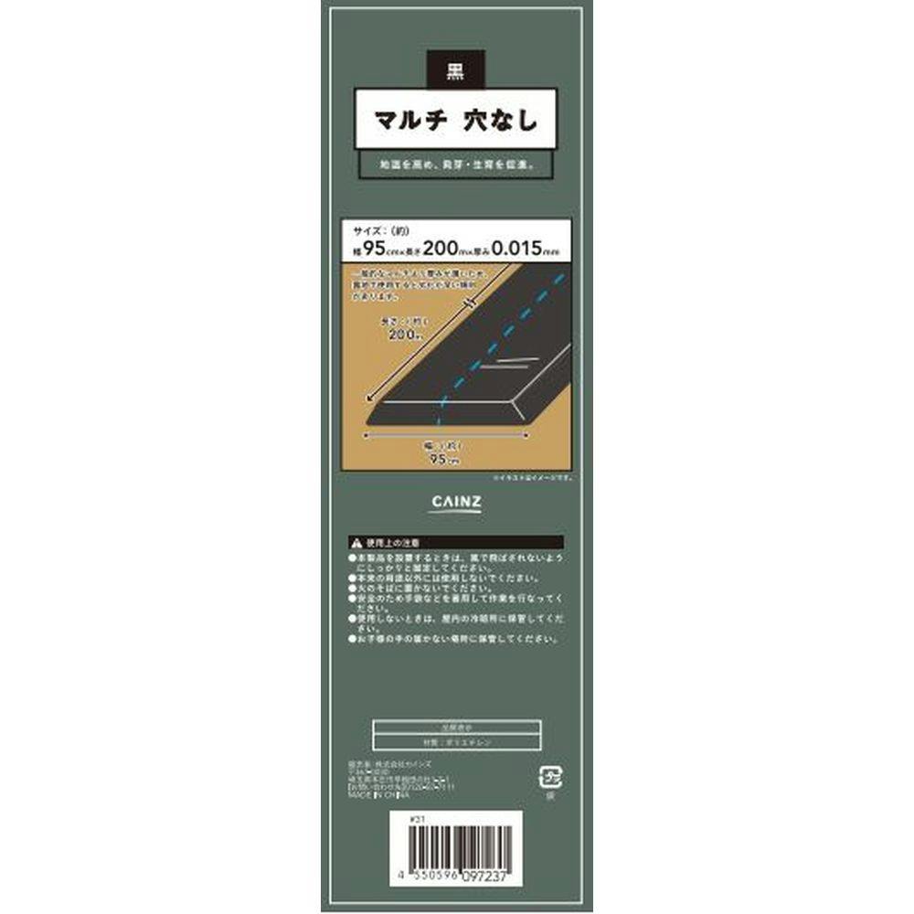 カインズ 黒マルチ 0.015厚200m巻 マルチ カインズ 黒マルチ 0.015厚200m巻 マルチ