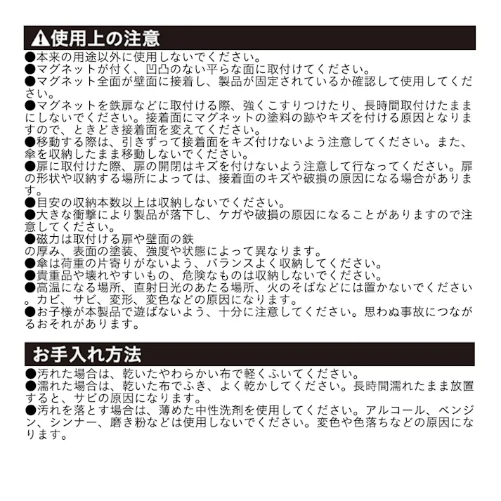 マグネットアンブレラホルダー ホワイト
