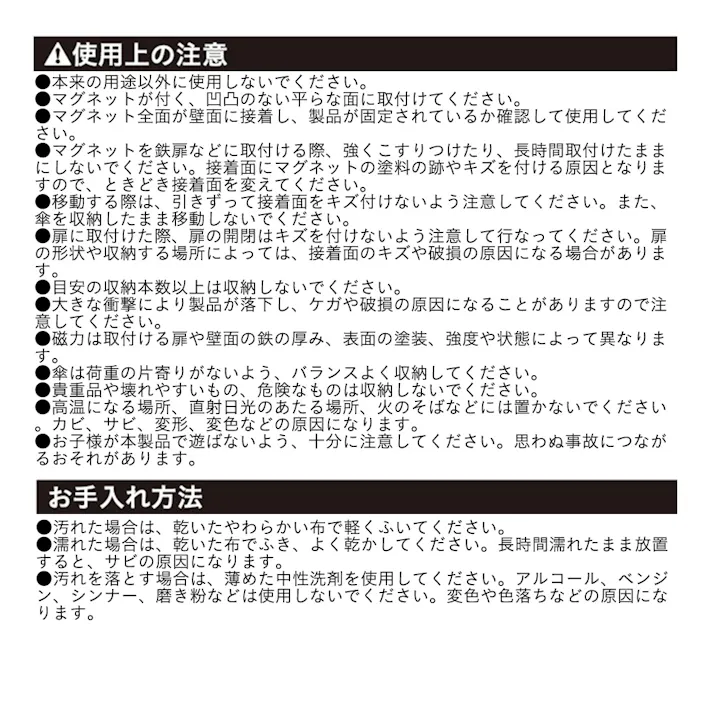 分けても使えるマグネット アンブレラホルダー ホワイト