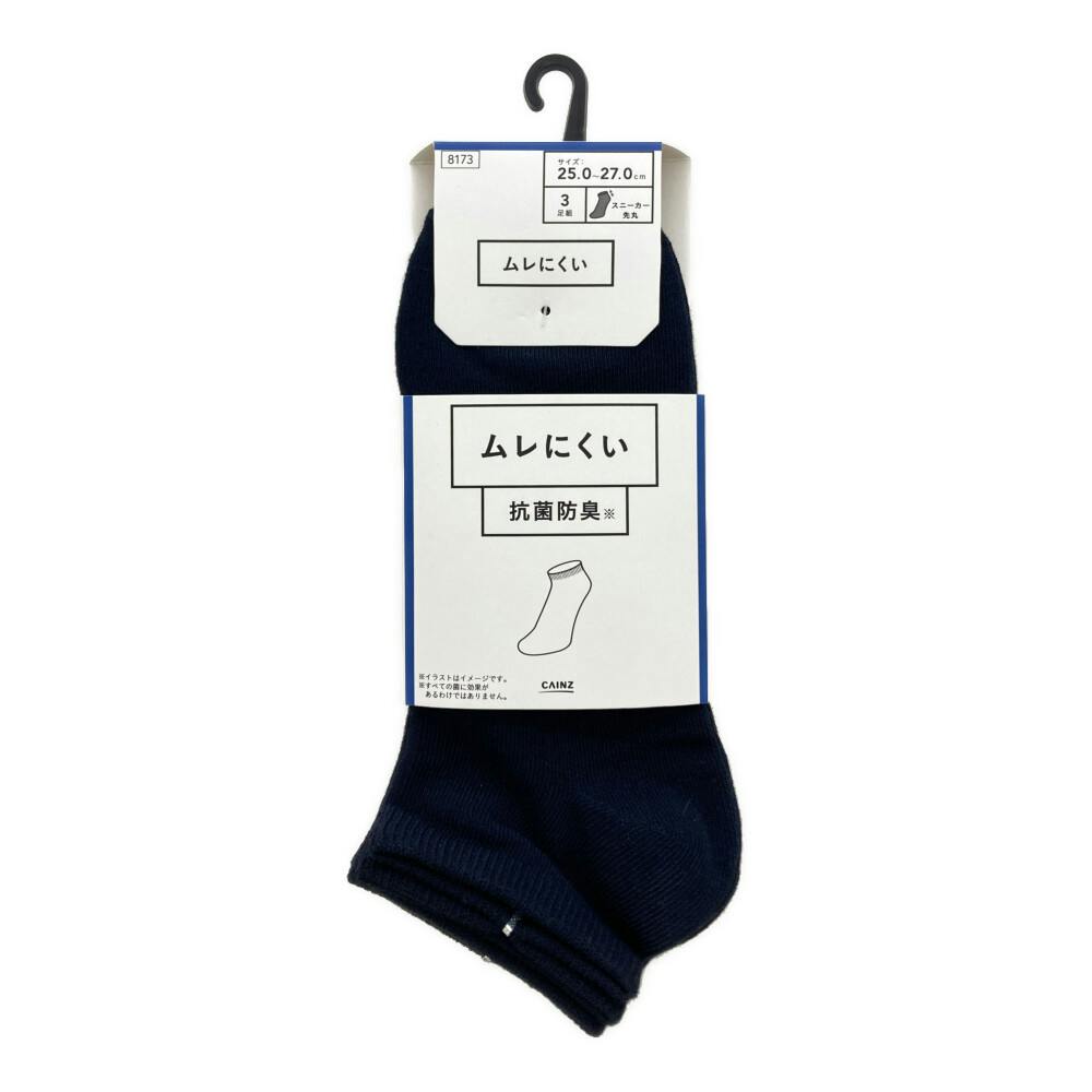 抗菌防臭ムレにくい スニーカー丈 ネイビー 25.0-27.0cm 3足組 紳士 靴下・肌着 抗菌防臭ムレにくい スニーカー丈 ネイビー 25.0-27.0cm 3足組 紳士 靴下・肌着