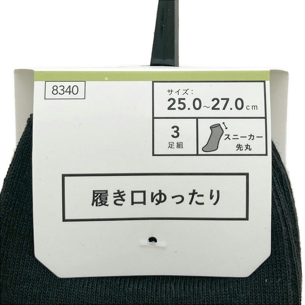 お値下げ致しました。45R靴下3点セット 紳士靴下 ワークマックス 10倍破れにくい ライン パイル 3足組