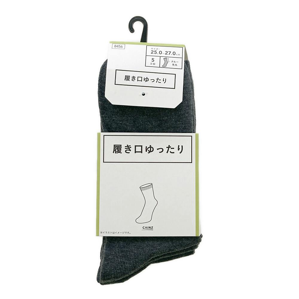 履き口ゆったり クルー 先丸 グレー 25.0-27.0cm 5足組 紳士 靴下・肌着 履き口ゆったり クルー 先丸 グレー 25.0-27.0cm 5足組 紳士 靴下・肌着
