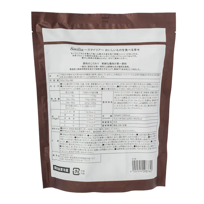 スマイリア 原料の50%以上が国産チキンのぜいたく素材ごはん 高齢犬用 800g