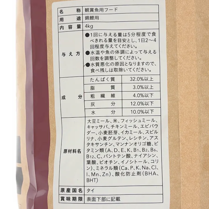 水が汚れにくい鯉のえさ 4kg