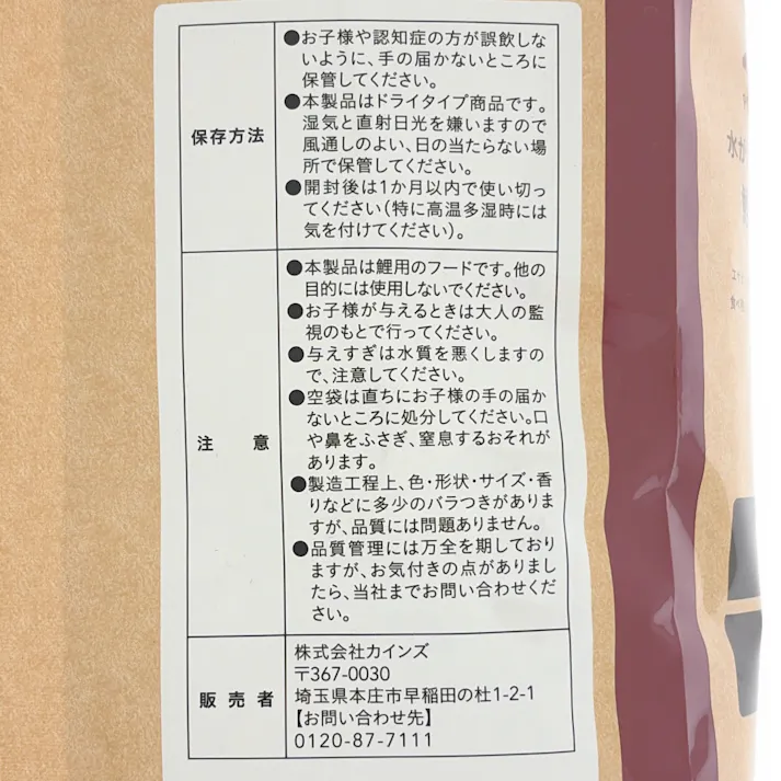 水が汚れにくい鯉のえさ 4kg