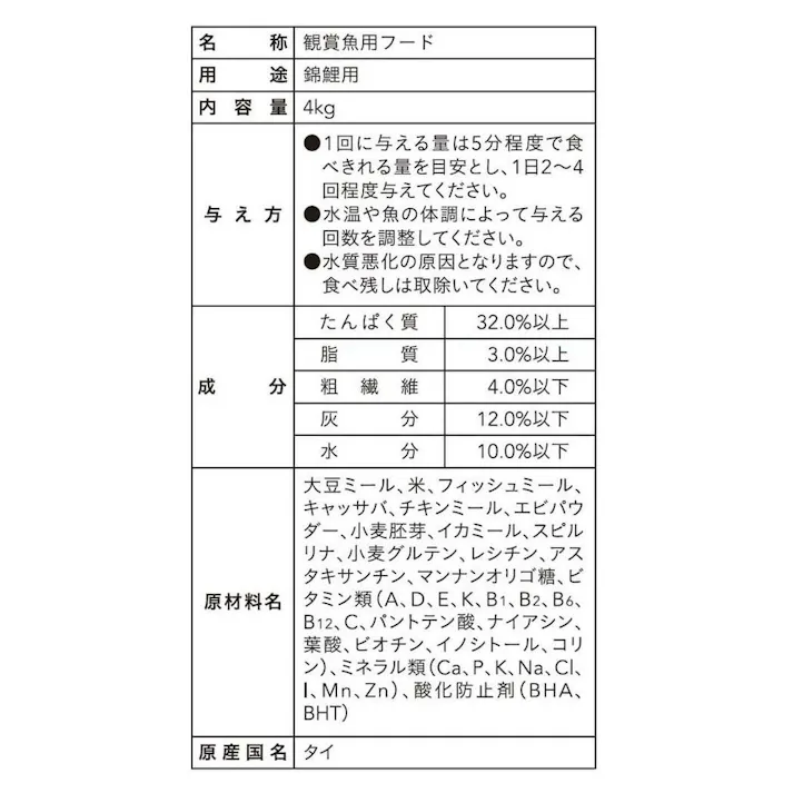 水が汚れにくい鯉のえさ 4kg