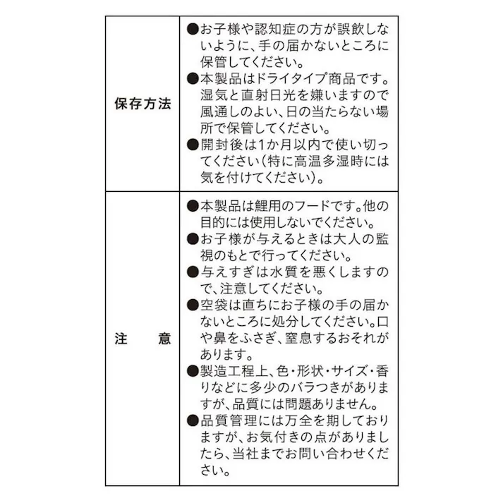 水が汚れにくい鯉のえさ 4kg