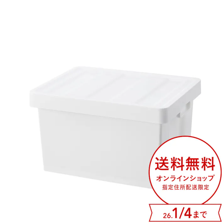 整理しやすいハードボックス Skitto 浅型 ホワイト