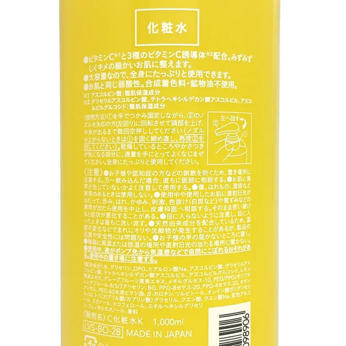 カインズ ビタミンC 化粧水1000ml