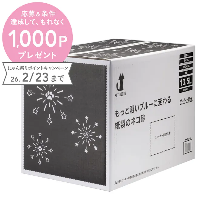 ブルーに変わるねこの紙砂 夏デザイン ケース 13.5L×4個入
