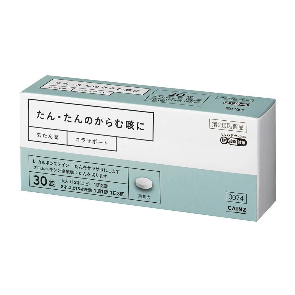 【店舗限定】第2類医薬品 カインズ ゴラサポート 30錠