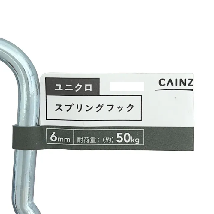 カインズ ユニクロ スプリングフック 6mm