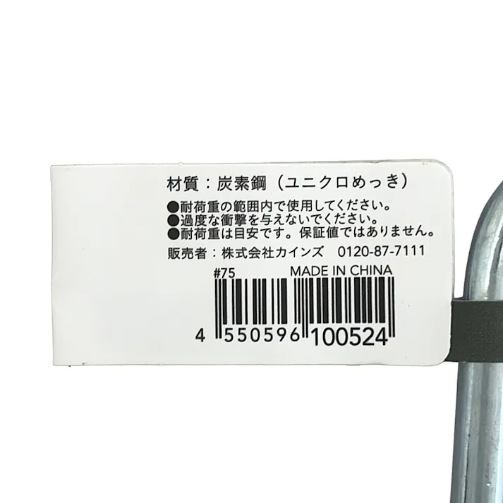 カインズ ユニクロ スプリングフック 6mm