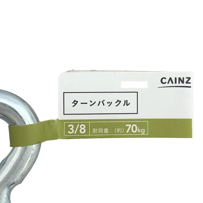 カインズ ユニクロ ターンバックル 3/8 G