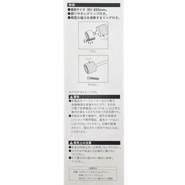 カインズ 強力マグネットピックアップツール 1.5kg