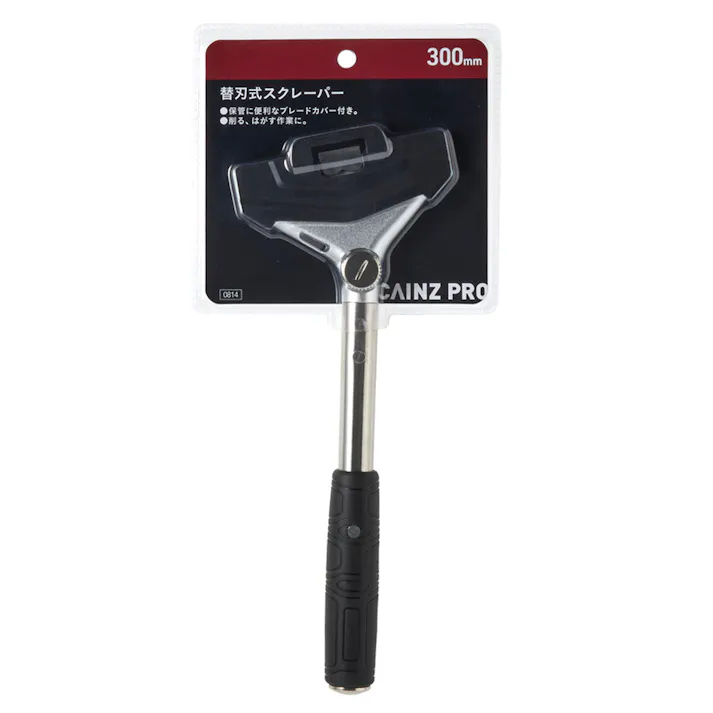 CAINZ PRO 替刃式スクレーパー 300mm