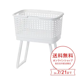 高さが変えられる腰らくバスケットワイド ホワイト
