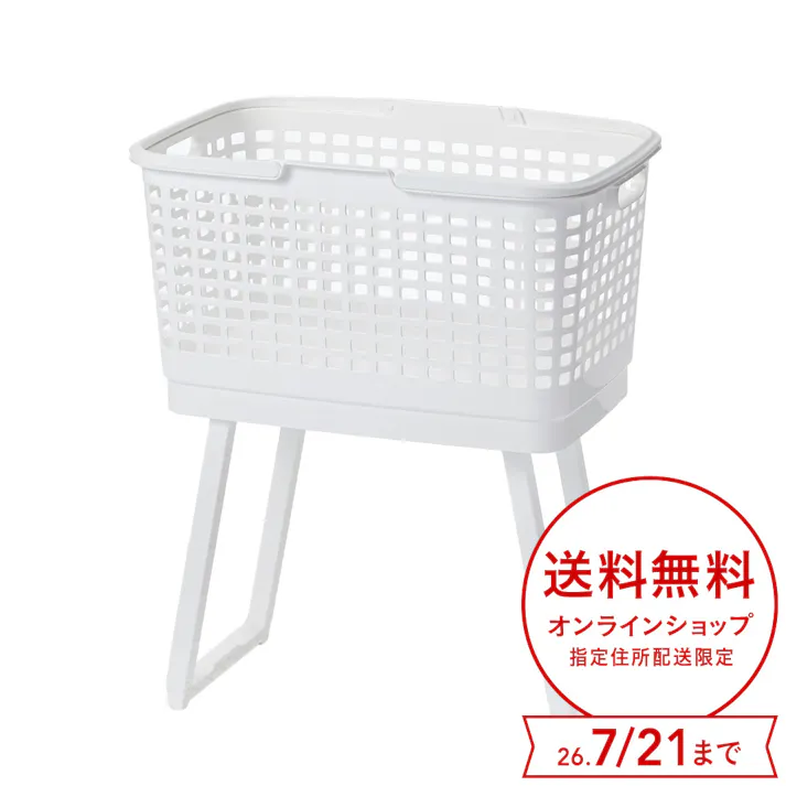 高さが変えられる腰らくバスケットワイド ホワイト