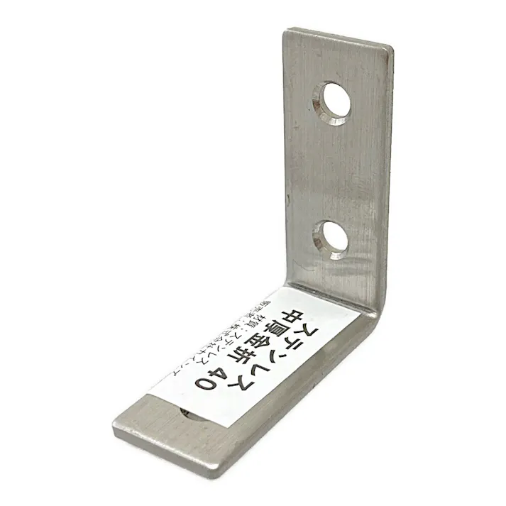 カインズ ステンレス 中厚金折 40