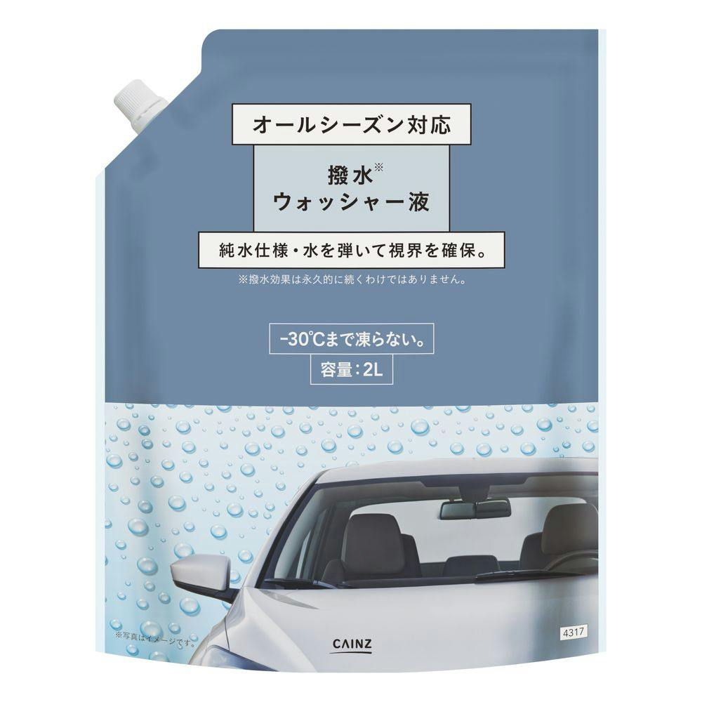 オールシーズン対応 撥水ウォッシャー液 2L