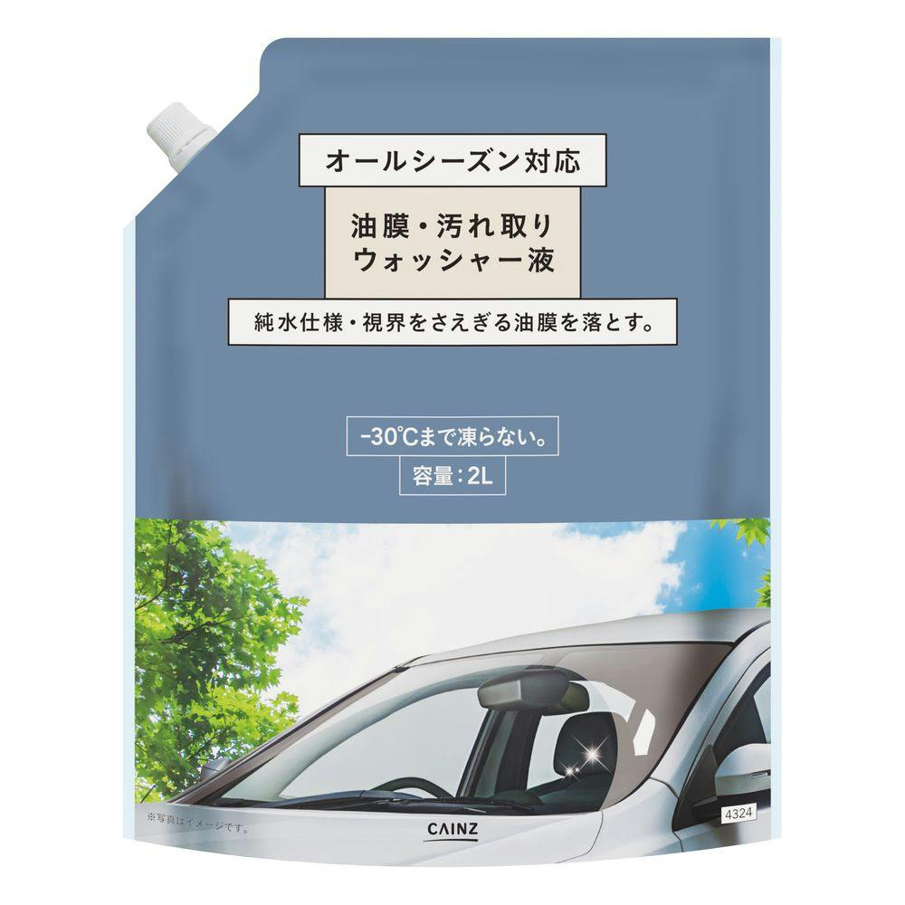 オールシーズン対応 油膜・汚れ取りウォッシャー液 2L
