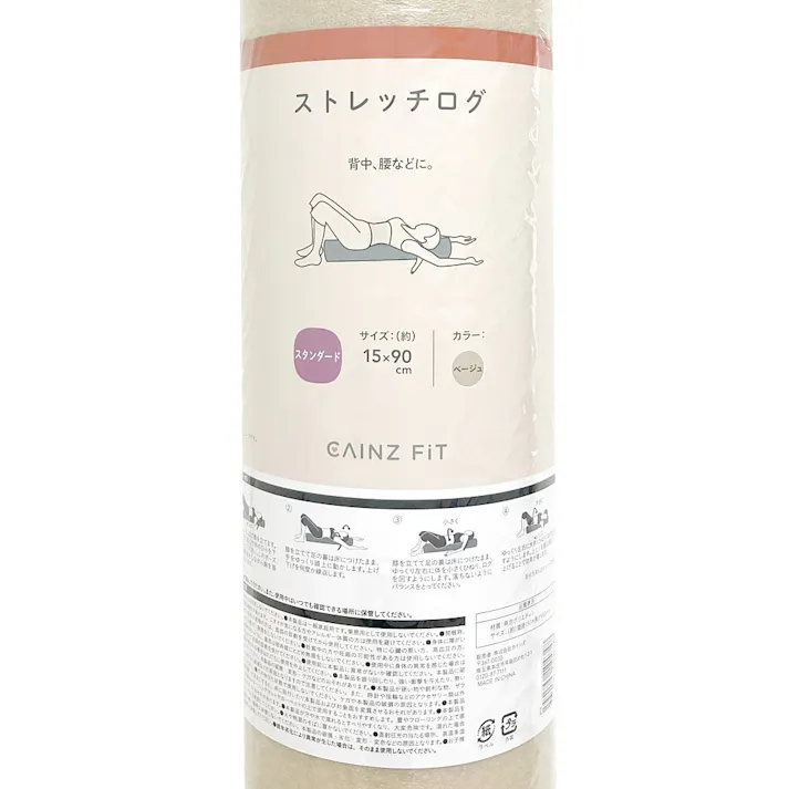 カインズ ストレッチログ スタンダード ベージュ