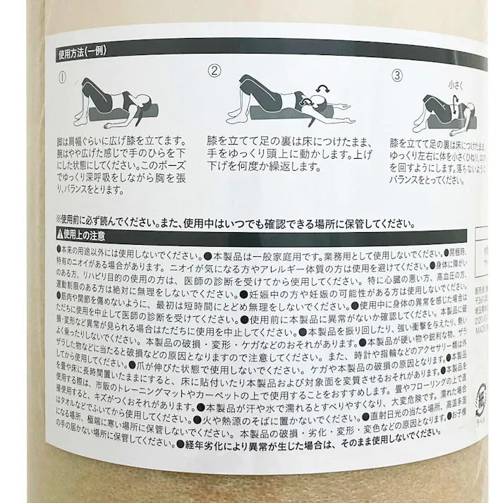 カインズ ストレッチログ スタンダード ベージュ