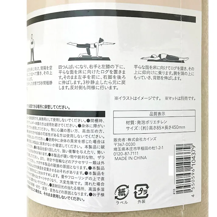 カインズ ストレッチログ ハーフ ベージュ